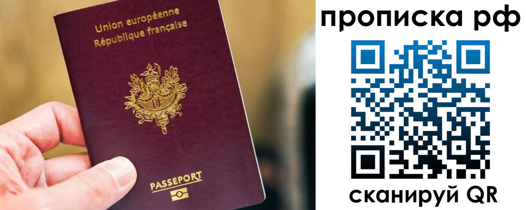 прописка штамп в Яровом